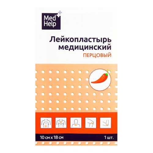 Пластырь перцовый MedHelp перфорированный 10 х 18 см 1 шт. в Планета Здоровья