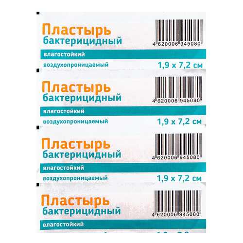 Пластырь PL бактерицидный влагостойкий воздухопроницаемый 1,9 х 7,2 см 1 шт. в Планета Здоровья