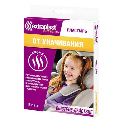 Пластырь Extraplast Aroma от укачивания 3 шт. в Планета Здоровья