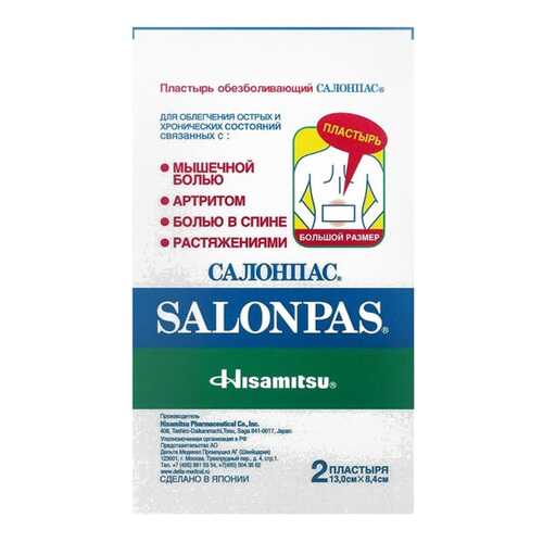 Пластырь Salonpas обезболивающий противовоспалительный 13 х 8,4 см 2 шт. в Планета Здоровья