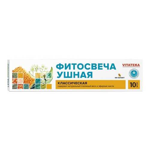 Витатека Фитосвеча ушная Классическая №10 в Планета Здоровья