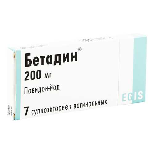 Бетадин суппозитории вагинальные 200 мг 7 шт. в Планета Здоровья