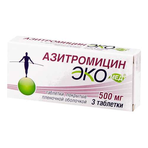 Азитромицин Экомед таблетки, покрытые пленочной оболочкой 500 мг №3 в Планета Здоровья