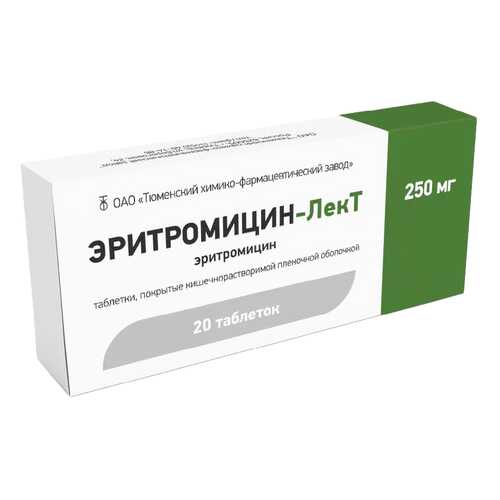 Эритромицин таблетки п.кш.о.250 мг №20 в Планета Здоровья