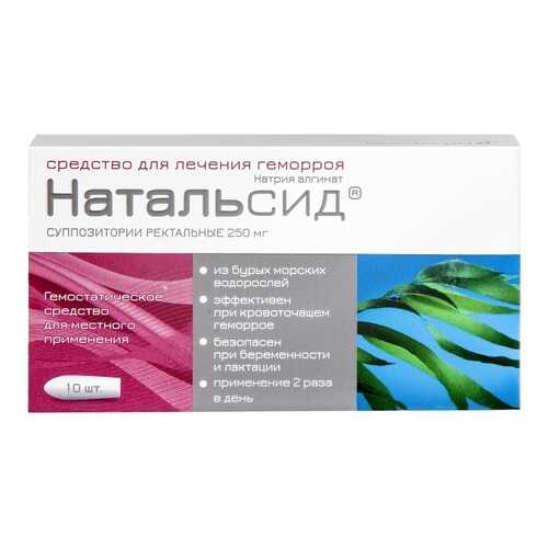 Натальсид суппозитории ректальные 250 мг 10 шт. в Планета Здоровья