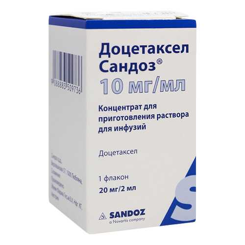 Доцетаксел Сандоз конц.д/приг.р-ра для инф 10 мг/мл фл.2 мл №1 в Планета Здоровья