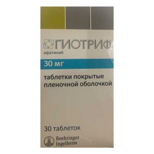 Гиотриф таблетки, покрытые пленочной оболочкой 30 мг 30 шт. в Планета Здоровья