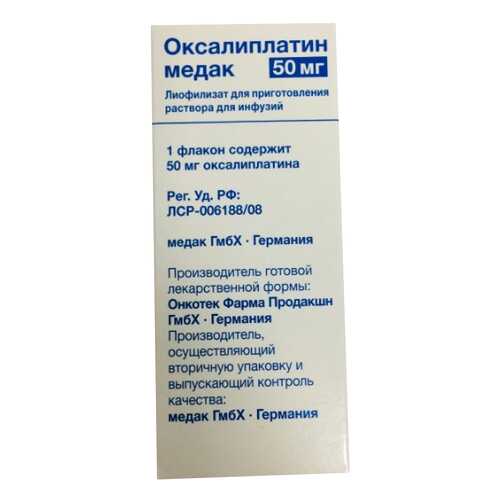 Оксалиплатин медак лиофилизат для пригот. р-ра для инф.фл.50 мг в Планета Здоровья