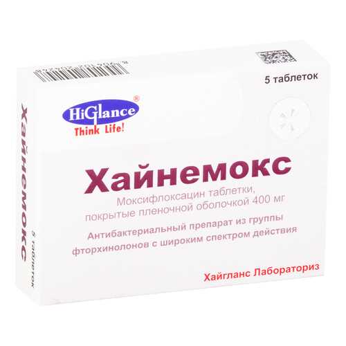 Хайнемокс таблетки, покрытые пленочной оболочкой 400 мг №5 в Планета Здоровья