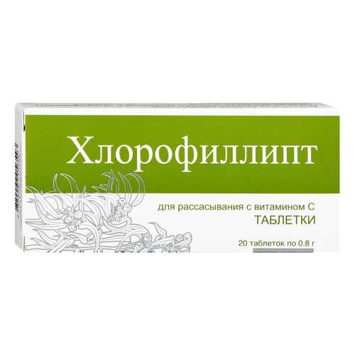 Хлорофиллипт таблетки для рассасывания с Витамином С №20 (БАД) в Планета Здоровья