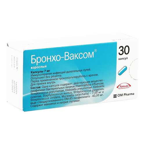 Бронхо-Ваксом взрослый капсулы 7 мг 30 шт. в Планета Здоровья