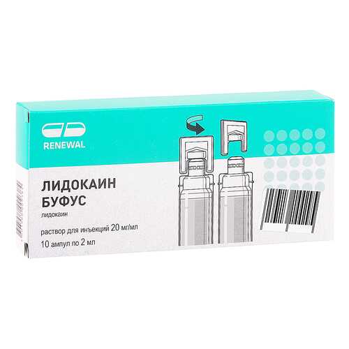 Лидокаин буфус раствор для инъекций 20 мг/мл 2 мл 10 шт. в Планета Здоровья