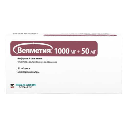 Велметия таблетки, покрытые пленочной оболочкой 1000+50 мг №56 в Планета Здоровья