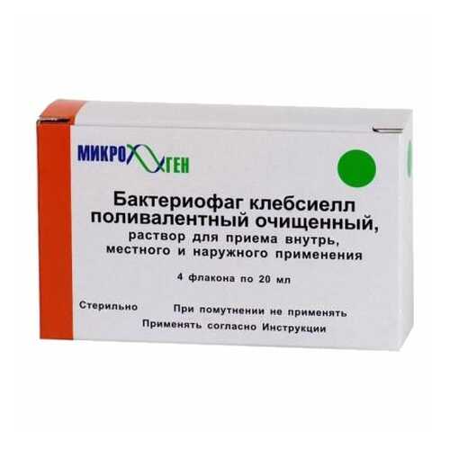 Бактериофаг клебсиелл поливалентный очищенный раствор 20 мл 4 шт. в Планета Здоровья