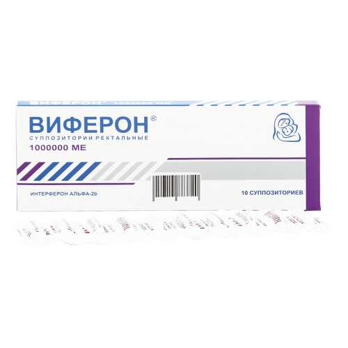 Виферон суппозитории ректальные 1 млн ЕД 10 шт. в Планета Здоровья