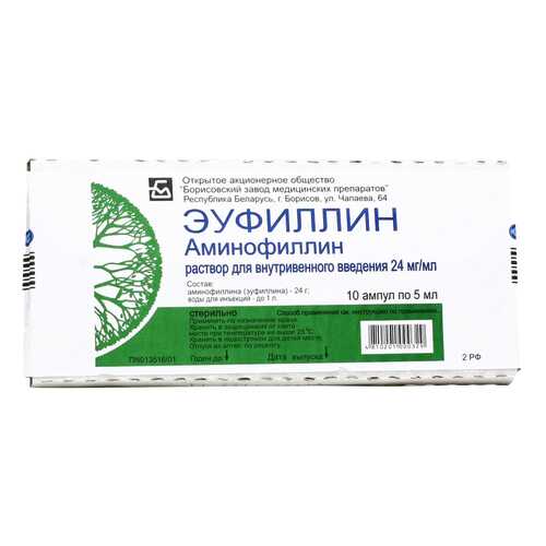 Эуфиллин раствор для в/в введ.24 мг/мл амп.5 мл №10 в Планета Здоровья