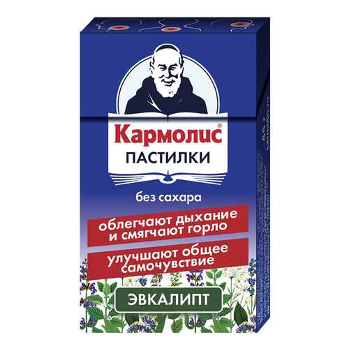 Кармолис пастилки без сахара Эвкалипт 45 г №1 в Планета Здоровья