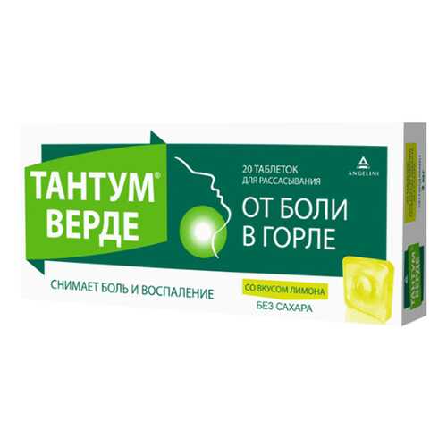 Тантум верде таблетки для рассасывания 3 мг Лимон №20 в Планета Здоровья