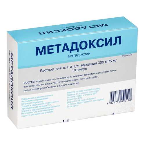 Метадоксил раствор 300 мг/5 мл 5 мл 10 шт. в Планета Здоровья