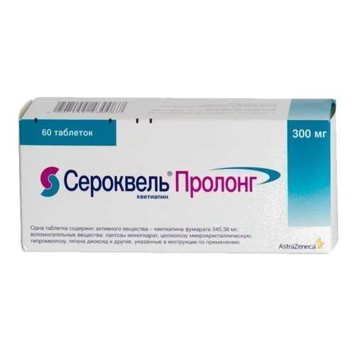 Сероквель Пролонг таблетки прол.дейст.п.п.о. 300 мг №60 в Планета Здоровья