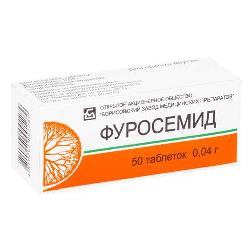 Фуросемид таблетки 40 мг 50 шт. Борисовский Завод Медпрепаратов в Планета Здоровья