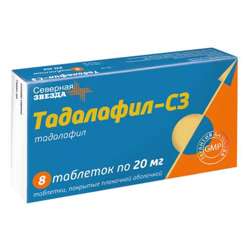 Тадалафил-СЗ таблетки, покрытые пленочной оболочкой 20 мг №8 в Планета Здоровья