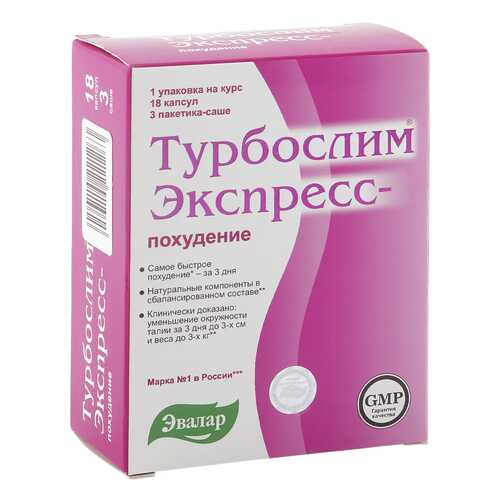 Турбослим Эвалар экспресс-похудение 18 капсул + 3 саше в Планета Здоровья