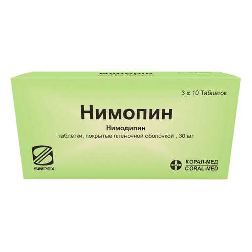 Нимопин 30 мг таблетки покрытые пленочной оболочкой 30 шт. в Планета Здоровья