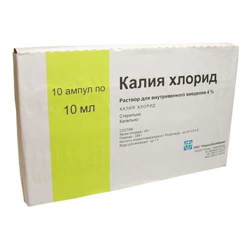 Калия хлорид раствор для в/в введ.40 мг/мл амп.10 мл 10 шт. в Планета Здоровья
