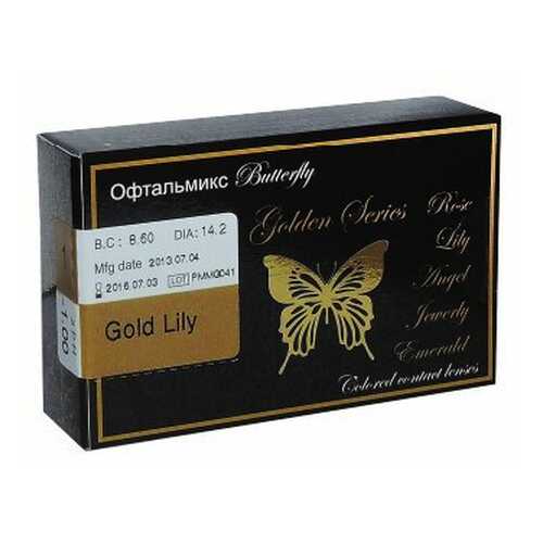 Контактные линзы Офтальмикс Butterfly Golden 2 линзы R 8,6 0,00 в Планета Здоровья