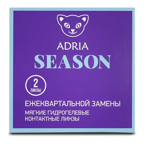 Контактные линзы ADRIA SEASON 2 линзы R 8,6 -1,00 в Планета Здоровья