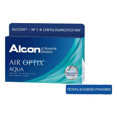 Контактные линзы Air Optix Aqua 3 линзы +0,75 в Планета Здоровья