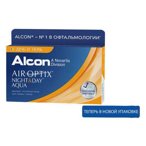 Контактные линзы ALCON Air Optix Night&Day Aqua 3 линзы R 8,4 -0,5 в Планета Здоровья