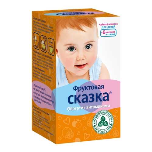 Чайный напиток Красногорсклексредства фруктовая сказка для детей ф/п 1,5 г 20 шт. в Планета Здоровья