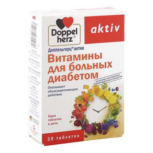 Доппельгерц актив Витамины для больных диабетом таблетки 1,15 г 30 шт. в Планета Здоровья