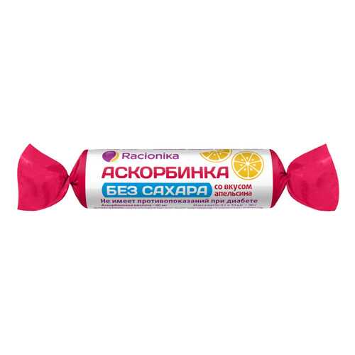 Аскорбинка Racionika без сахара 50 мг таблетки 10 х 20 шт. в Планета Здоровья